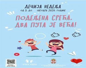 У НАЈАВИ
